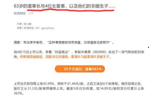 国内上市公司最新爆料事件,揭秘行业黑幕与监管挑战 第1张 国内上市公司最新爆料事件,揭秘行业黑幕与监管挑战 第1张