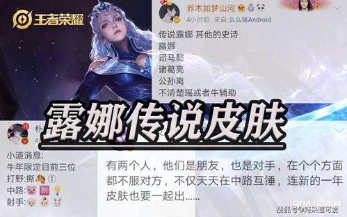 露娜新传说爆料视频大全,全方位解析爆料视频大全 第1张 露娜新传说爆料视频大全,全方位解析爆料视频大全 第1张