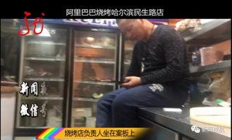 烧烤店爆料视频大全集,揭秘美食背后的秘密与故事 第1张 烧烤店爆料视频大全集,揭秘美食背后的秘密与故事 第1张