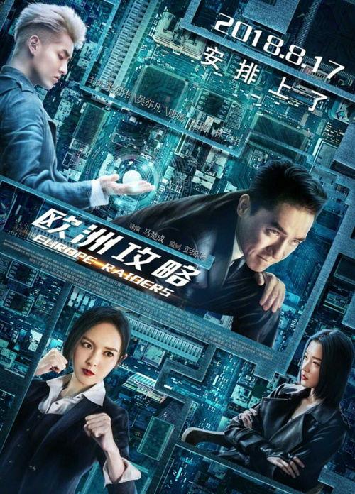 欧洲攻略在线观看,穿越时空的浪漫冒险之旅 第1张 欧洲攻略在线观看,穿越时空的浪漫冒险之旅 第1张